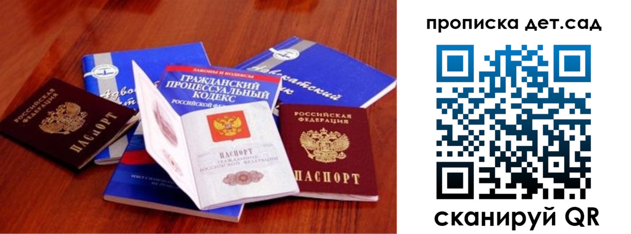 временная регистрация недорого в Ужуре