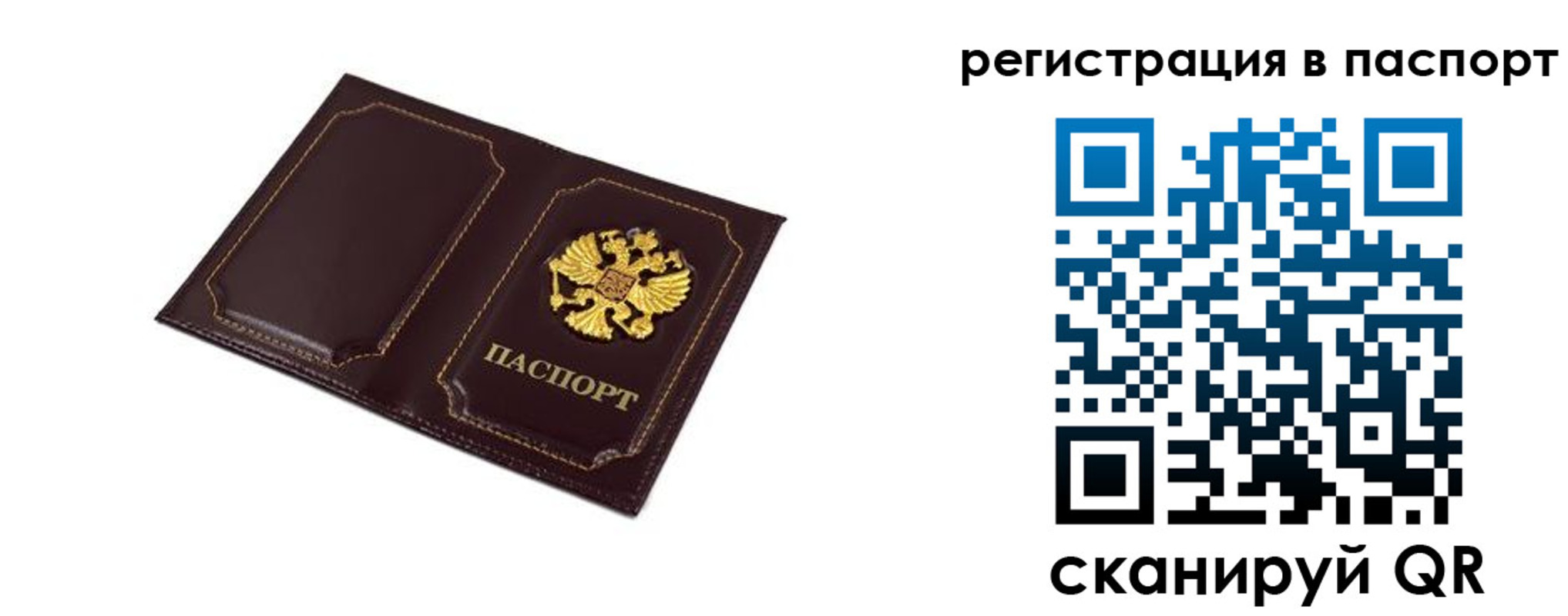 миграционный учет в Ужуре