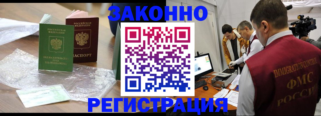 временная регистрация в квартире в Ужуре
