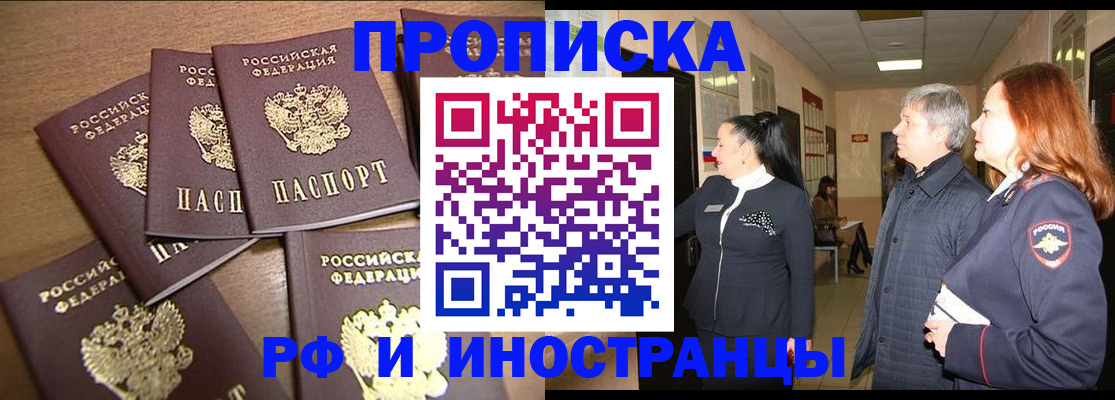 временная регистрация недорого в Ужуре