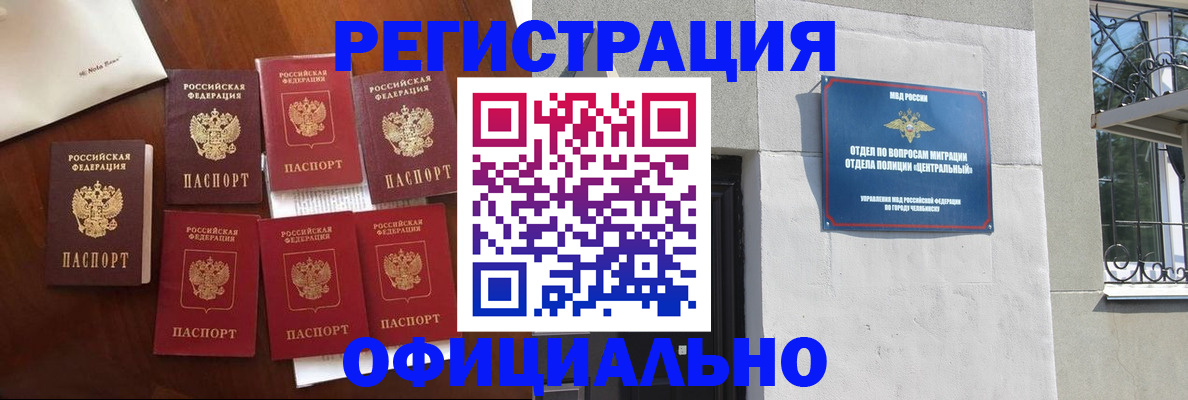 временная регистрация купить в Ужуре