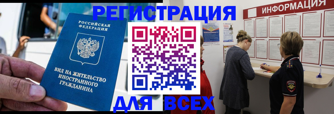 прописка в квартире в Ужуре
