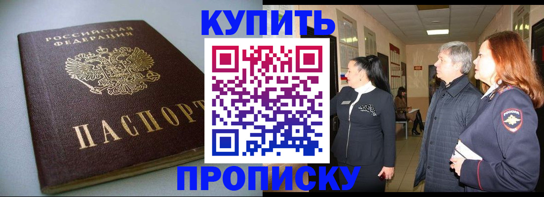 временная регистрация в Ужуре